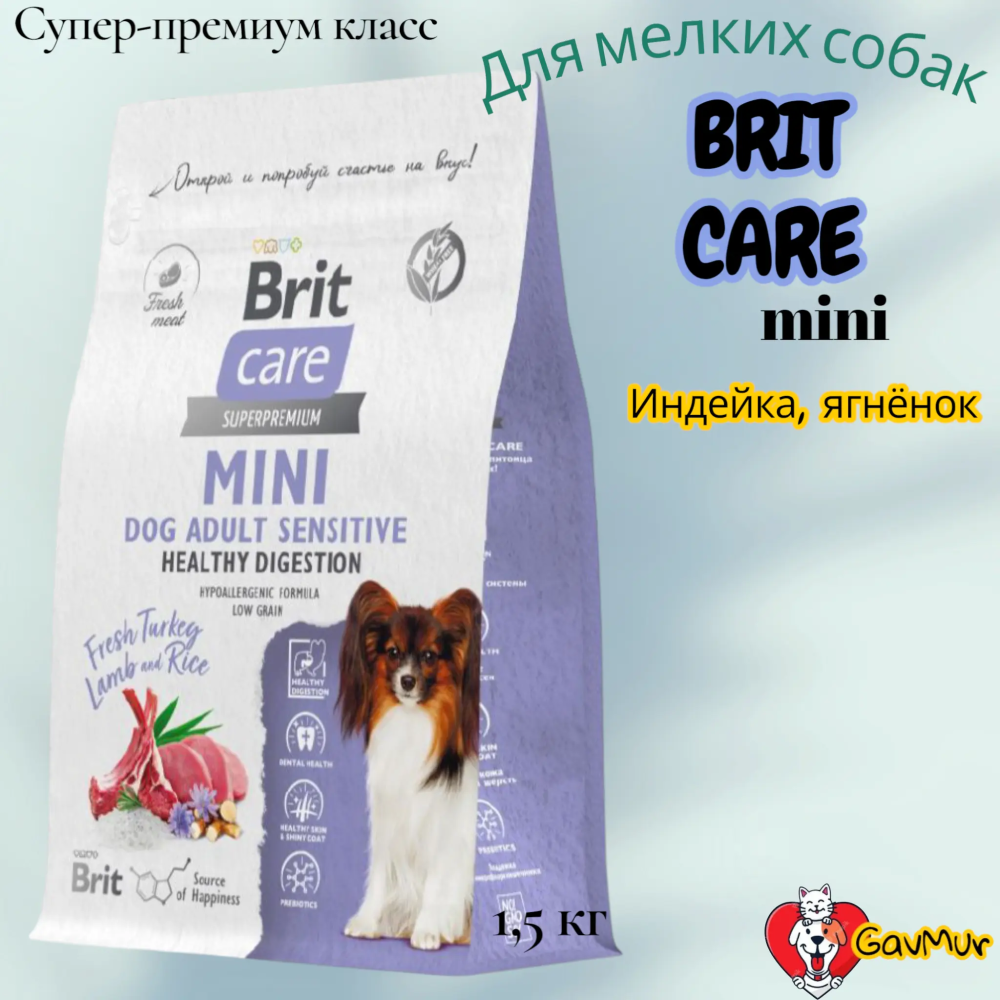 Brit Care 1,5 кг Mini Adult Sensitive Healthy Digestion сухой корм д/взрос.cобак мин.пород с индейкой и ягненком - фото