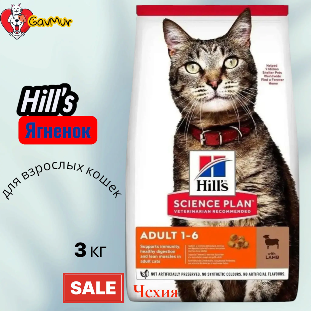 Сухой корм для кошек 3 кг Hill's Science Plan Adult Optimal Care Lamb - фото
