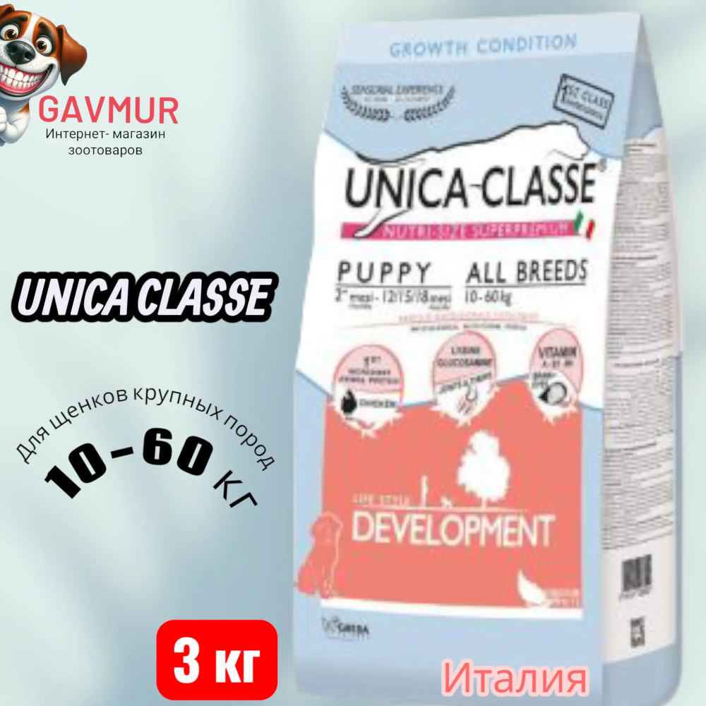 Сухой корм для собак 3 кг Unica Classe для щенков средних и крупных пород курица - фото