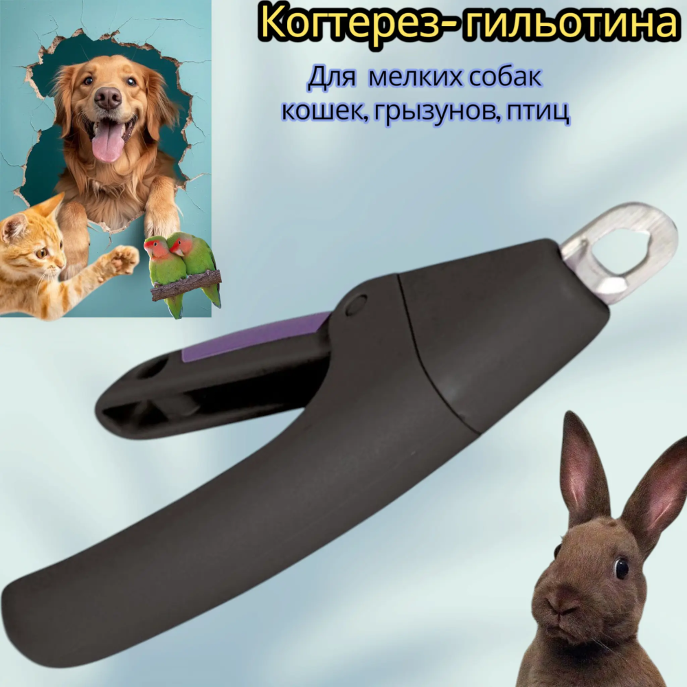 Triol 176AB Когтерез-гильотина "Стандарт", 75*140мм (блистер) (31701001) - фото