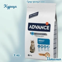 Advance 3,0кг Adult -Корм сухой для взрослых кошек с курицей и рисом - фото