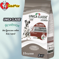 Корм Unica Classe д/взр.соб.всех пород уход за пищевар.ягненок 3кг - фото
