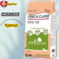 Сухой Корм Unica Classe 2 кг д/взр.собак мелк.пор.курица - фото