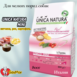 Корм 800 г Unica Natura д/соб.мелких пород ветчина,рис,картофель - фото