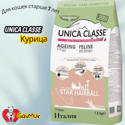 Корм 1,5 кг Unica Classe д/пожилых кошек курица - фото