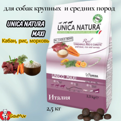  New Осталась 1 шт Unica Natura Maxi 2,5 кг для средних и больших собак (кабан, рис, морковь) - фото