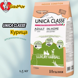Корм Unica Classe 1,5 кг д/дом.кошек курица - фото