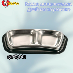 Triol 1080-DCB01 Миска металлическая двойная, 0,12*0,14л (30261001) - фото