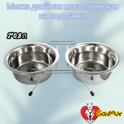 Triol Миска металлическая на подставке, 2*0,80л (30261088) - фото