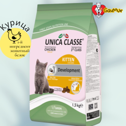 Корм Unica Classe 1,5 кг Kitten Development для котят (курица) - фото