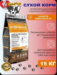 ZK ProBalance 15кг Immuno Adult Small&Medium Корм сухой д/взр собак мал и сред пород (АЗ) - фото